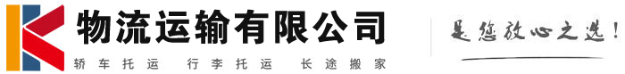惠来物流有限公司